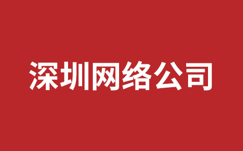 松岗企业网站建设哪里好