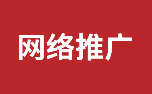 盐田网站建设哪家公司好