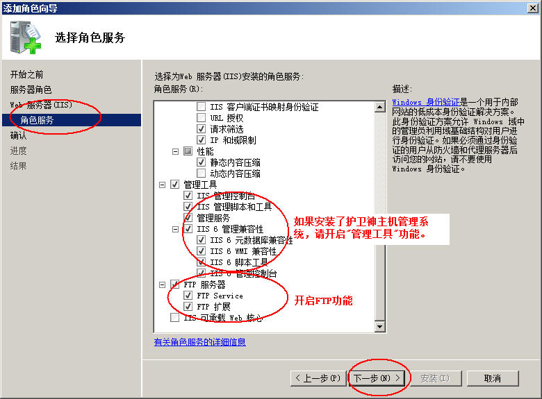 宣威市网站建设,宣威市外贸网站制作,宣威市外贸网站建设,宣威市网络公司,护卫神Windows Server 2008 如何设置FTP功能并开设网站